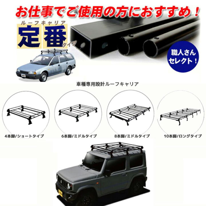 楽天市場】エブリィ DA64V DA64W スズキ ハイルーフ(全高187/188cm 