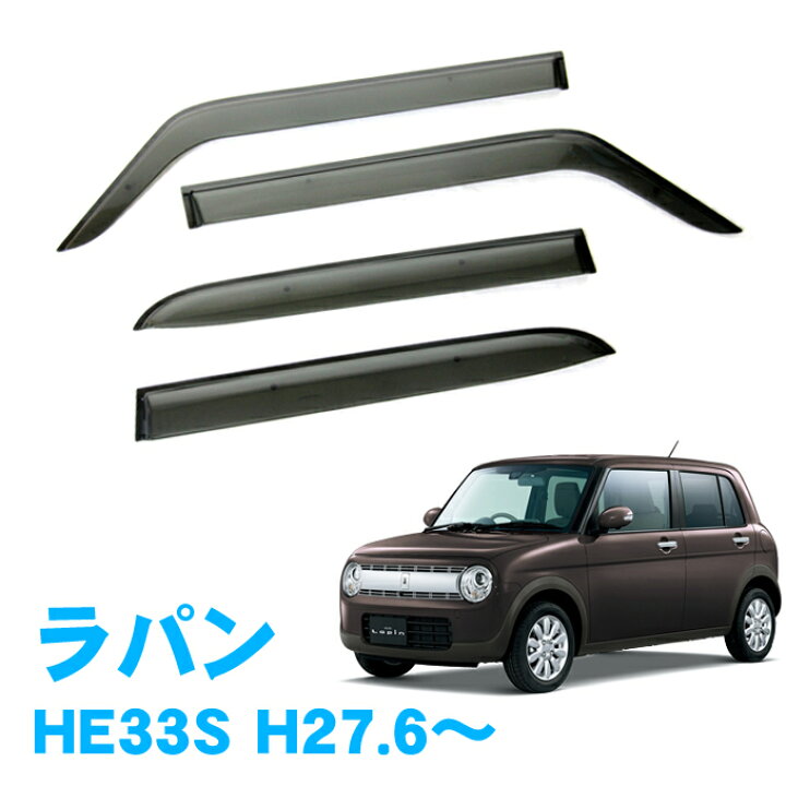 楽天市場】スズキ ラパン HE33S HE93S 全グレード対応 平成27年6月 