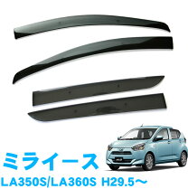楽天市場】ダイハツ ミラ ドア バイザーの通販