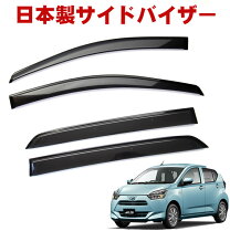 楽天市場】ミライース la300s ドアバイザーの通販
