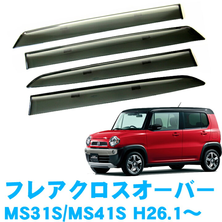 楽天市場】マツダ フレアクロスオーバー MS31S AT 平成26年1月〜令和1 