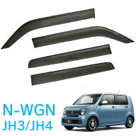 ＼第1弾／【期間限定!★送料支援キャンペーン中〜】ホンダ N-WGN JH3 JH4 NWGN エヌワゴン カスタムも適…