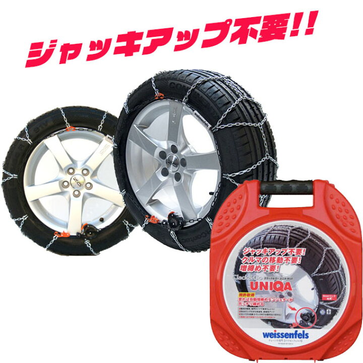 楽天市場】タイヤチェーン 金属 簡単取付 145 65R15 ブリヂストン 