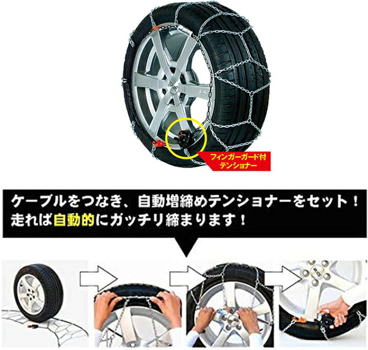 楽天市場】タイヤチェーン 金属 簡単取付 215 60R16 スタッドレス 