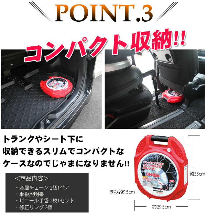 楽天市場】タイヤチェーン 金属 簡単取付 185 65R15 スタッドレス 