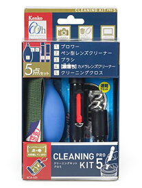 ケンコー(Kenko) クリーニング用品 クリーニングキット プロ5 清掃用品5点セット KCA-S01