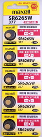 maxell マクセル 金コーティング酸化銀電池 SR626SW(377) 5個