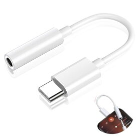 タイプc イヤホンジャック 変換 2023アップグレード版 USB-C to 3.5mm オーディオアダプタ ヘッドフォン変換 通話/音量調節/音楽 ハイレゾ対応 高耐久性 MacBook Air/Pro/i-Pad Pro/Android/Typ