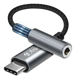 イヤホンジャック変換器 ヘッドホン アダプター 3.5mm USB Type-C to ヘッドフォンジャックアダプタ - USB Type-C to 3.5 mm イヤホンアダプター Arae 編組ナイロンケーブル DAC搭載 HIFI音質 iPhon