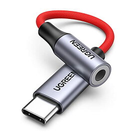 ハイレゾ音質 UGREEN USB C イヤホンジャック変換 USB C-3.5mm イヤホン変換アダプター DAC搭載 24bit/96KHz対応 TRRS/4極 タイプc イヤホン 変換 ナイロン編み 音量調節/通話/音楽対応 iphone15