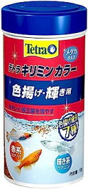 テトラ キリミン カラー 55g メダカの餌 色揚げ成分7種配合 汚れ軽減 プレバイオティクス