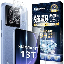 対応 Xiaomi 13T/13T Pro ガラスフィルム 2枚 カメラフィルム 2枚 指紋ロック解除対応 旭硝子素材製 硬度9H キズ防止 飛散防止 気泡防止 高透過率 反射防止 汚れに強い 自動吸着 貼り付け簡単 Xiaomi 13T/13