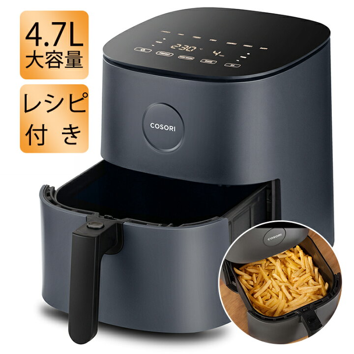 楽天市場】ノンフライヤー COSORI 4.7L 電気フライヤー エアフライヤー  