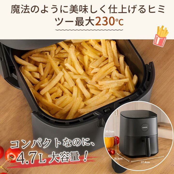 楽天市場】ノンフライヤー COSORI 4.7L 電気フライヤー エアフライヤー 