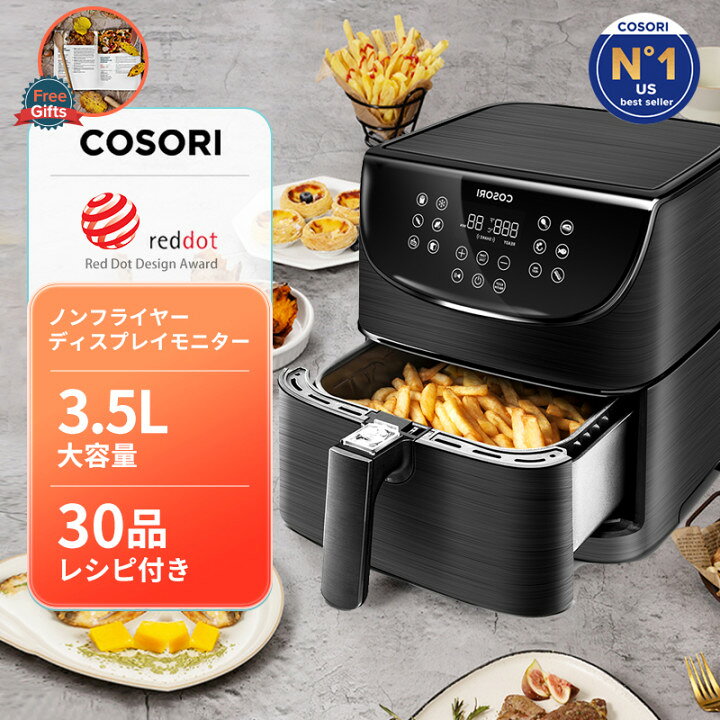 楽天市場】ノンフライヤー 3.5L 1-4人に適用 COSORI 電気フライヤー  
