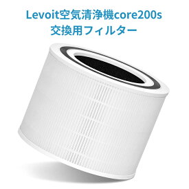 交換用フィルター Levoit 空気清浄機 core200s 花粉 花粉対策 除菌 ほこり 脱臭 タバコ ペット臭 カビ取り PM2.5対応 静電HEPA