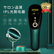 脱毛器 IPL光脱毛器 レーザー 永久脱毛 光美容器 家庭用脱毛器 光脱毛 VIO脱毛 メンズ レディース 男性 …