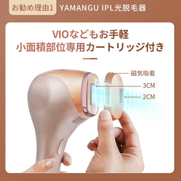 楽天市場】【YAMANGU】脱毛器 永久脱毛 IPL光脱毛器 家庭用脱毛器 光 