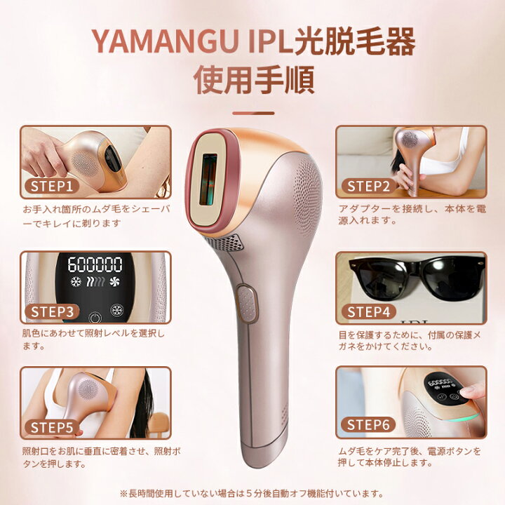 楽天市場】【YAMANGU】脱毛器 永久脱毛 IPL光脱毛器 家庭用脱毛器 光 