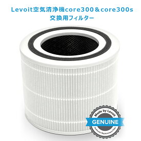 交換用フィルター Levoit 空気清浄機 core300 core300s 除菌 花粉 消臭 ほこりとり タバコ ウイルス除去 ペット臭 カビ取り ハウスダスト PM2.5対応