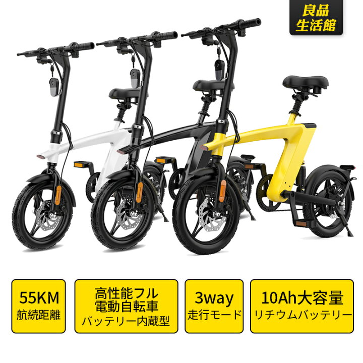 楽天市場 電動自転車 H1 電動アシスト自転車 おしゃれ フル電動自転車 14インチ モペット 自転車 電動 電動アシスト アシスト自転車 折りたたみ 電動自転車 折り畳み電動自転車 ディスクブレーキ Ledライト 3段階ギア 防水防塵 Ip54 最大速度25km H ネットストアジャパン