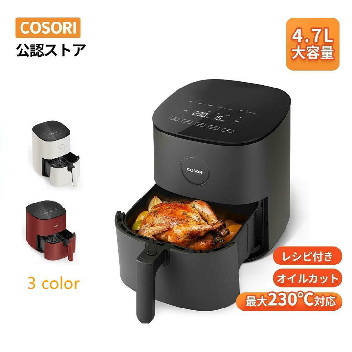 楽天市場】ノンフライヤー COSORI 4.7L 電気フライヤー エアフライヤー 