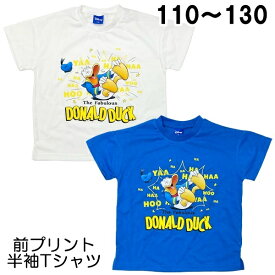 ディズニー ドナルド ドナルドダック 半袖 プリント Tシャツ 子供 こども キッズ 110 120 130 夏 キャラクター【3点までメール便可】