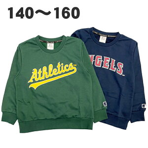 MLB トレーナー 長袖 裏毛 秋 冬 春 子供 服 男児 男の子 キッズ 野球 メジャーリーグ エンゼルス アスレチックス 140 150 160 【1点までメール便】