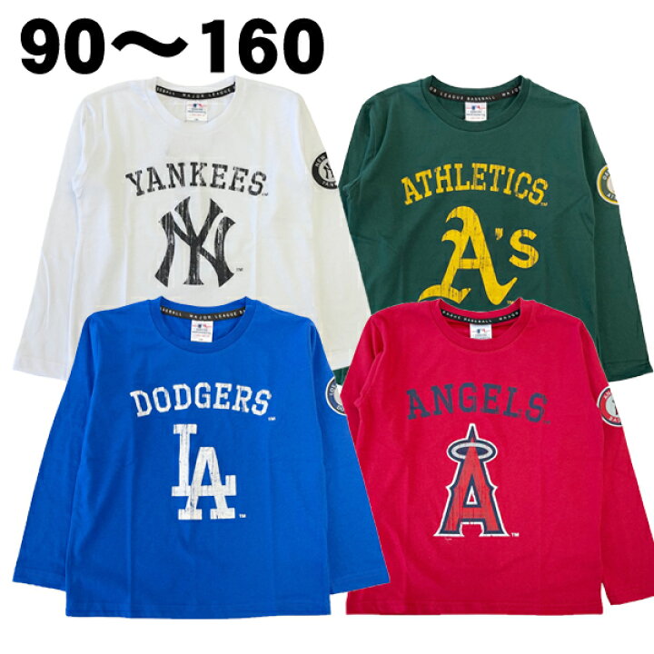 楽天市場】MLB Tシャツ 公式 長袖 春 秋 天竺 子供 服 男児 男の子 