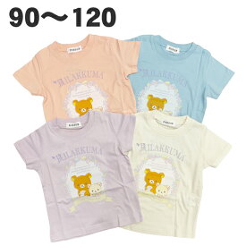 リラックマ Tシャツ 半袖 綿100% 春 夏 子供 服 女の子 女児 キッズ キャラクター グッズ 90 100 110 120【3点までメール便可能】