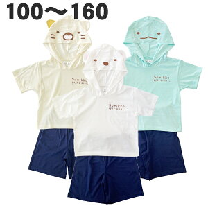 すみっコぐらし なりきり パジャマ 半袖 ハーフパンツ 子供 服 女の子 春 夏 アニメ キャラクター グッズ ルームウェア 変身 コスプレ