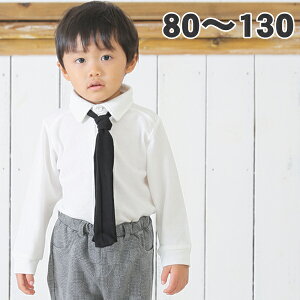 フォーマル ポロシャツ ネクタイ付き 長袖 無地 白 ホワイト 男の子 男児 ベビー キッズ 子供服 男児 発表会 ピアノ 結婚式 卒業式 入学式 入園 卒園 冠婚葬祭