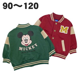 【120cmのみ】 ディズニー スタジャン ミッキーマウス ジャンパー ブルゾン 長袖 子供 服 こども キッズ ベビー 90 95 100 110 120 キャラクター グッズ【1点までメール便】