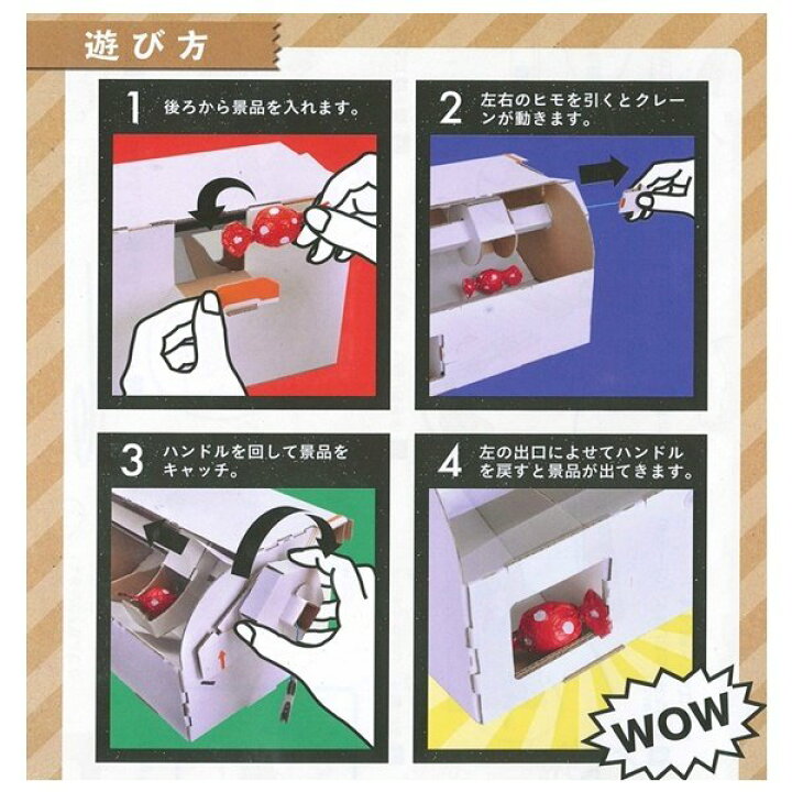 あす楽対応 段ボール ダンボール 工作 Hacomo Wow うまい棒サーバー 春 夏 冬 休み 自由工作 室内 遊び 子供 大人 Velo Dom Com Ua