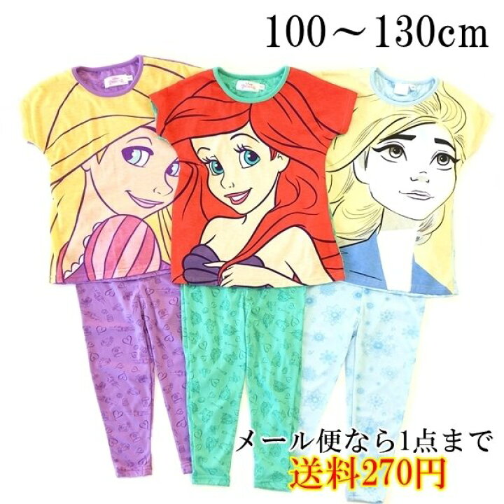 楽天市場 ディズニー プリンセス パジャマ 半袖 アリエル ラプンツェル エルサ 子供 キャラクター キッズ ベビー グッズ 夏 誕生日 プレゼント 1点までメール便可 サンキインターネット販売店