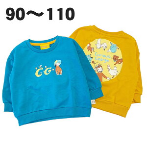 【90cmのみ】 おさるのジョージ スウェットシャツ トレーナー 裏毛 秋 冬 春 長袖 子供 服 男の子 男児 キャラクター ベビー キッズ 90 95 100 110 【2点までメール便可】