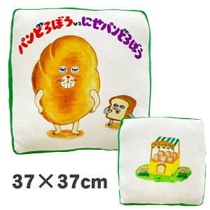 pǂڂ vs ɂpǂڂ  NbV G{ LN^[ ObY 37×37×12 \t@ ֎q a v[g q LbY