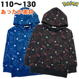 ポケットモンスター パーカー 裏起毛 冬 長袖 ポケモン 子供 服 キッズ 男児 男の子 110 120 130 ゲーム キャラクター グッズ