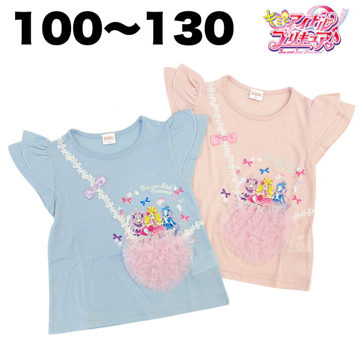 楽天市場】キミとアイドル プリキュア ポシェット風 半袖 Tシャツ 春 
