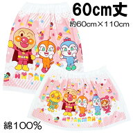 【楽天スーパーセール】アンパンマン ピンク ラップタオル 巻きタオル 60cm丈 綿100％ 女の子 キッズ 子…