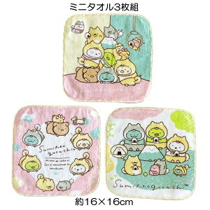 ݂R炵 ʂƂʂ ~j^I3Zbg ~jnJ` TCY16×16cm ۈ牀 ct wZ w 2023y6_܂Ń[։z