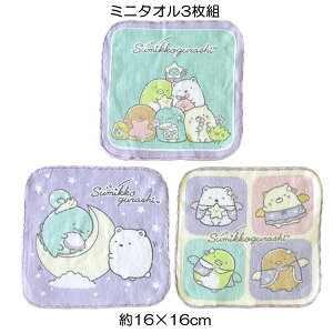 ݂R炵 󂳂 ~j^I3Zbg ~jnJ` TCY16×16cm ۈ牀 ct wZ w 2023y6_܂Ń[։z