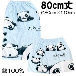 San-x TGbNX ς p_ bv^I ^I 80cm 100 ̎q LbY q ǂ  LN^[ ObY