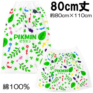 PIKMIN �s�N�~�� ���� ���b�v�^�I�� �����^�I�� 80cm�� ��100�� �j�̎q ���̎q �L�b�Y �q�� ���ǂ� �� �Q�[�� �L�����N�^�[ �O�b�Y�y1�_�܂Ń��[���։z