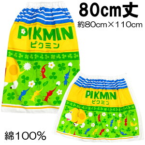 PIKMIN �s�N�~�� �I�b�`�� ���b�v�^�I�� �����^�I�� 80cm�� ��100�� �j�̎q ���̎q �L�b�Y �q�� ���ǂ� �� �Q�[�� �L�����N�^�[ �O�b�Y�y1�_�܂Ń��[���։z