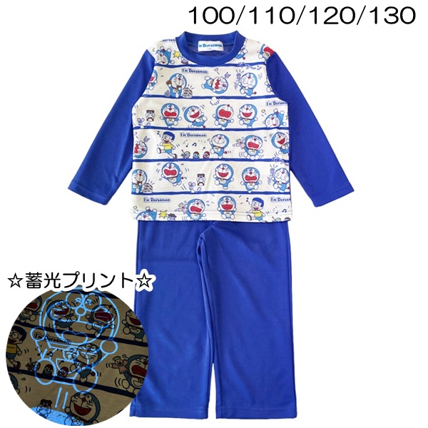 【楽天市場】【110cmのみ】光る 蓄光 パジャマ 長袖