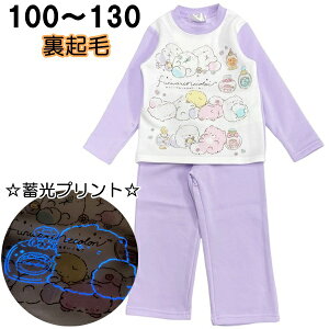 y100cm̂݁z  ~ pW}  N San-X TGbNX ӂ˂ x_[ [EFA q  ̎q 100 110 120 130 H ~ LN^[ ObY