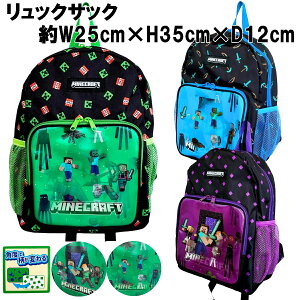 �}�C���N���t�g �}�C�N�� �����b�N �����b�N�T�b�N ��W25cm×H35cm×D12cm �p�x�ŕ����ς�� �ʉ� �ʊw ���o���� ���W���[ �Q�[�� �L�����N�^�[ �O�b�Y