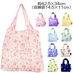 【すみっコぐらしのみ】 キャラクター エコバッグ ミニバッグ付き 約42.5×34cm サンリオ すみっコぐらし トムとジェリー はらぺこあおむし 景品 プレゼント【4点までメール便可能】