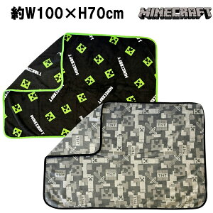 Minecraft �}�C���N���t�g �}�C�N�� �Ђ��|�� ���ʋN�� �u�����P�b�g �N���[�p�[ ���� �S2�� ��W100×H70cm �Q�[�� �L�����N�^�[ �O�b�Y �H �~ �v���[���g